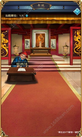 我要當(dāng)宰相截圖欣賞