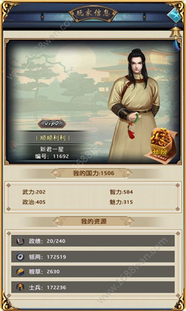我要當(dāng)宰相