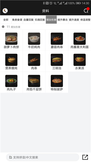 明日之后助手
