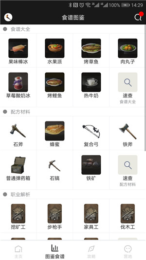 明日之后助手