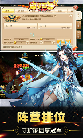 超夢西游海量版