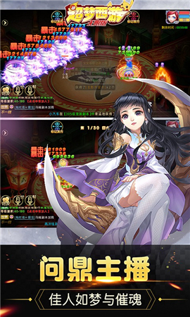 超夢西游海量版變態(tài)版