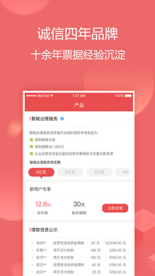 票據(jù)寶