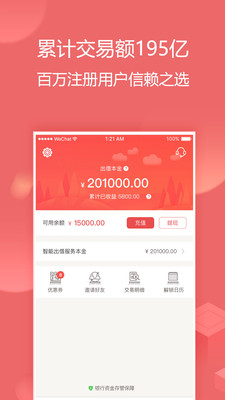 票據(jù)寶