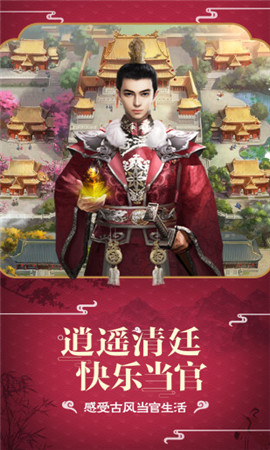 超品芝麻官豪華版截圖欣賞