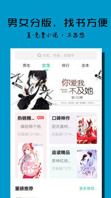 小說排行榜