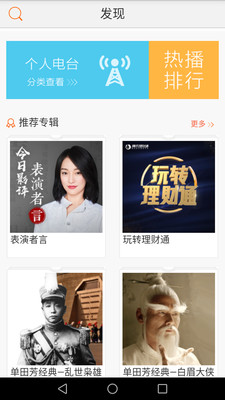 懶人免費(fèi)聽書小說