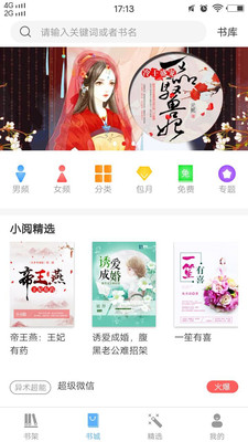 怡閱小說
