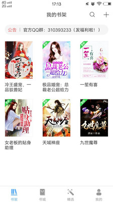 怡閱小說