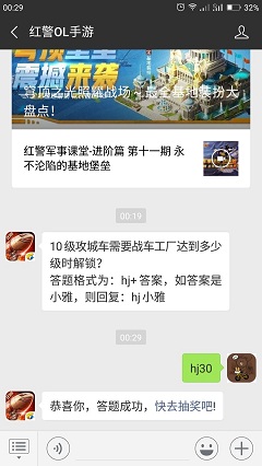 10级攻城车需要战车工厂达到多少级时解锁？ 答题格式为：hj+答案，如答案