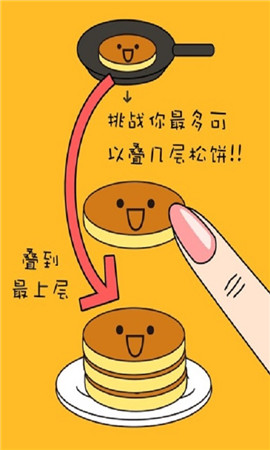 煎餅塔