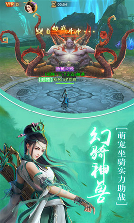 夢(mèng)幻伏魔錄截圖欣賞