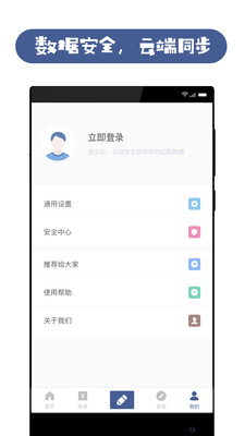 藍(lán)莓記賬