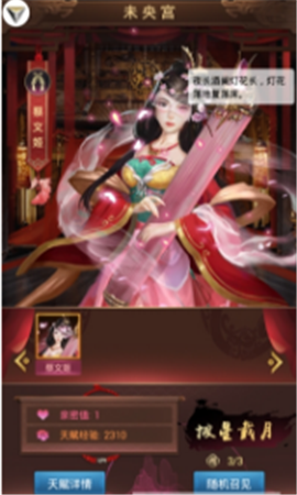 烽火王臣截圖欣賞