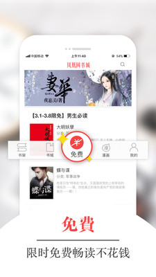 鳳凰網(wǎng)書城
