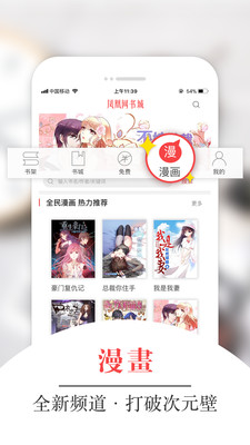 鳳凰網(wǎng)書城