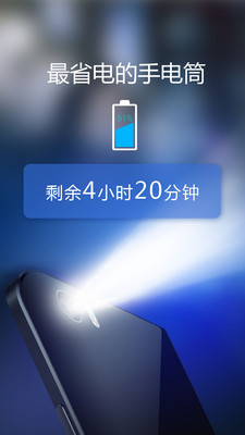 手電筒LED