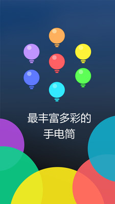 手電筒LED