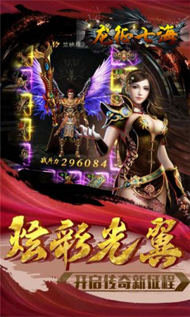 龍征七海截圖欣賞