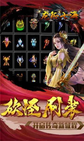 龍征七海截圖欣賞