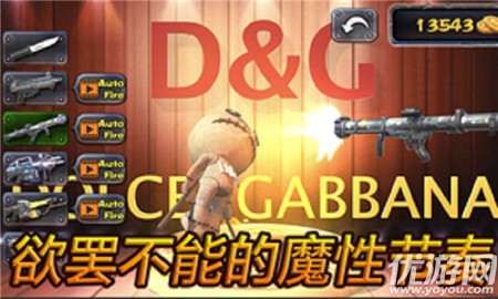 全民打DG破解版截圖欣賞