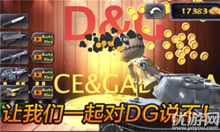 全民打DG破解版截圖欣賞
