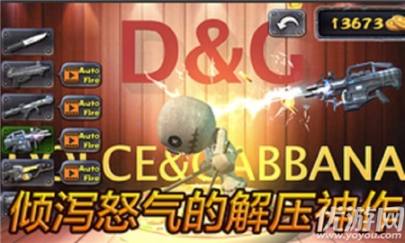 全民打DG破解版