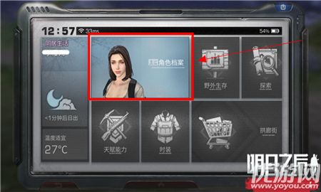 明日之后怎么換稱號(hào) 明日之后換稱號(hào)攻略