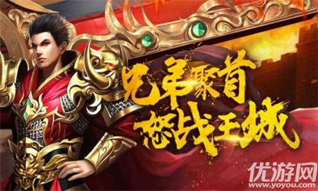 王者之魂