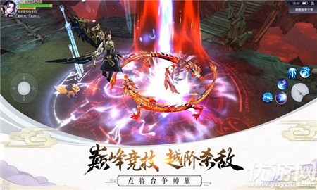 斗破蒼云