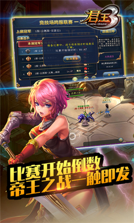 君王3帝王之戰(zhàn)截圖欣賞
