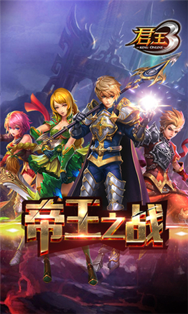 君王3帝王之戰(zhàn)截圖欣賞