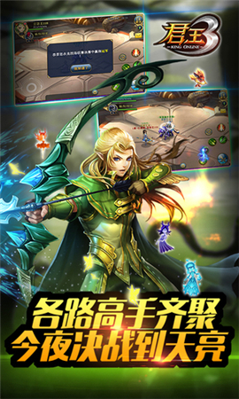 君王3帝王之戰(zhàn)