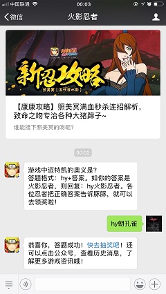 游戏中迈特凯的奥义是？ 答题格式：hy+答案。如你的答案是火影忍者，则回