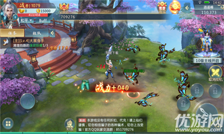 追夢情緣