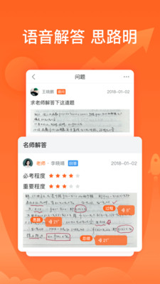 超級輔導