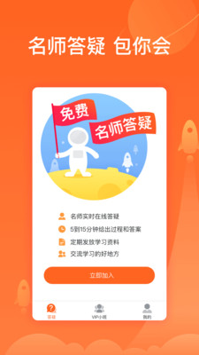 超級輔導