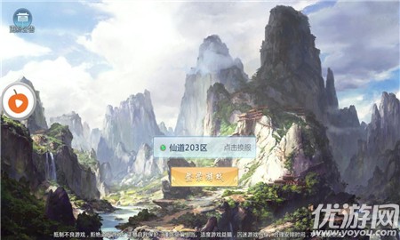 修真仙靈內(nèi)購破解版截圖欣賞