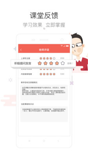 輔導(dǎo)君