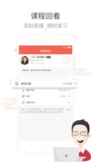 輔導(dǎo)君