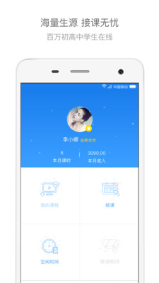 輔導(dǎo)君老師版
