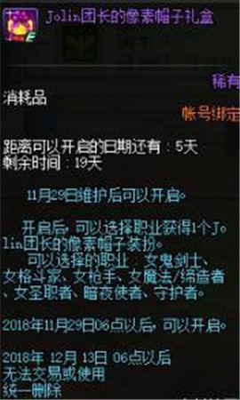 DNFJolin团长的像素帽子怎么得 DNFJolin团长的像素帽子获得攻略