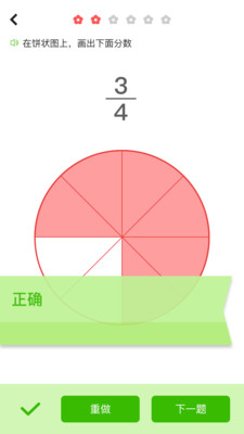 小學數(shù)學