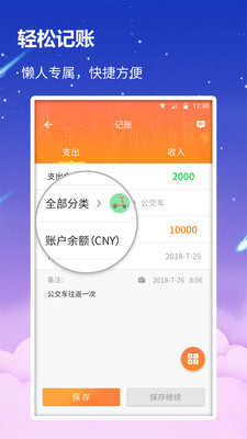 記賬本