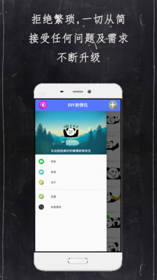 DIY表情包