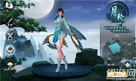 仙劍3D截圖欣賞