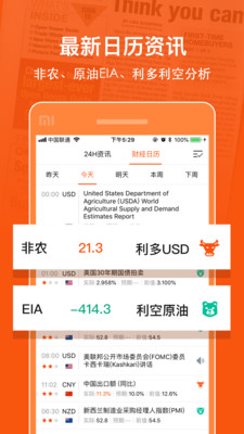 口袋外匯