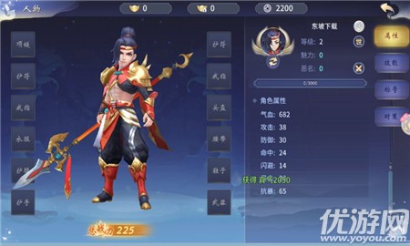 五行天尊截圖欣賞