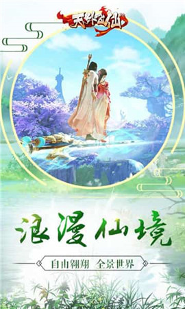 天外飛仙3d變態(tài)版截圖欣賞