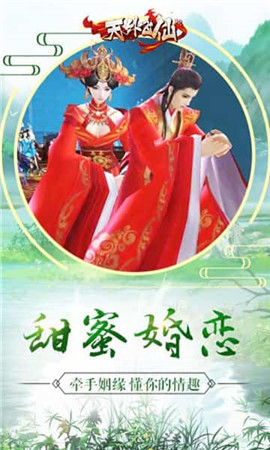 天外飛仙3d變態(tài)版